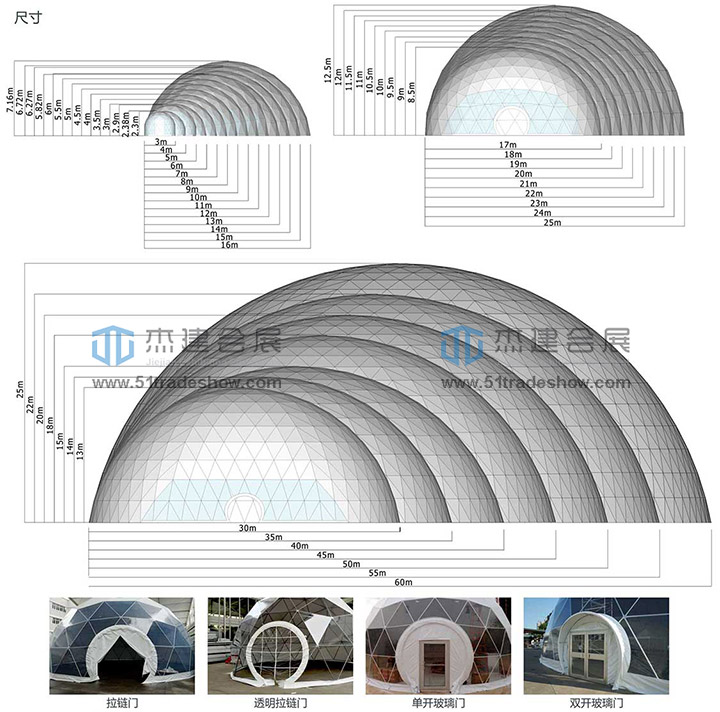 活动球形篷房尺寸